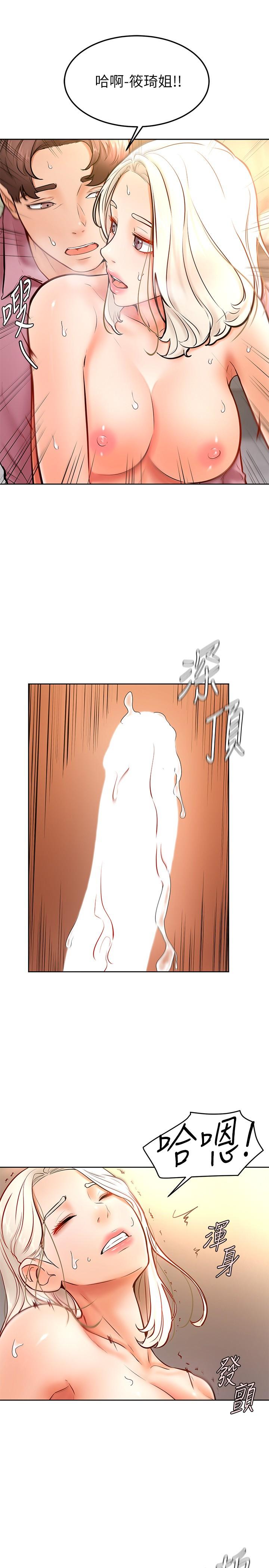學弟,甘巴爹捏! 第17話-南柱的龍柱太猛了 第13页