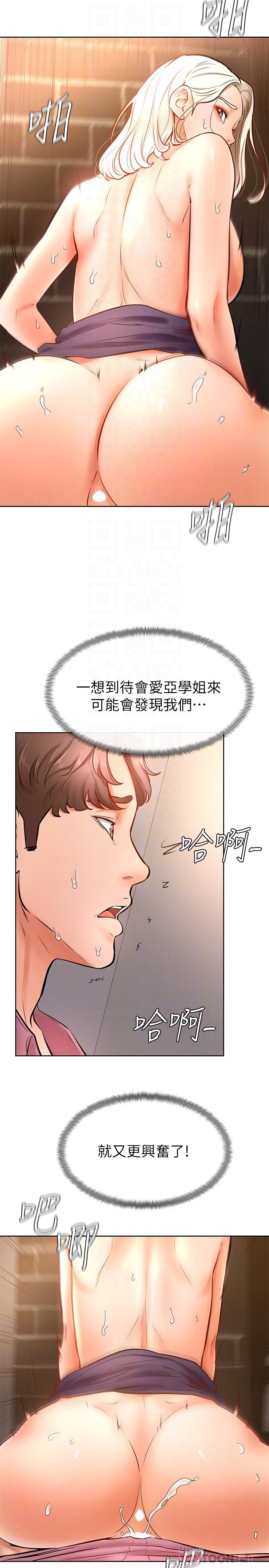 學弟,甘巴爹捏! 第17話-南柱的龍柱太猛了 第14页