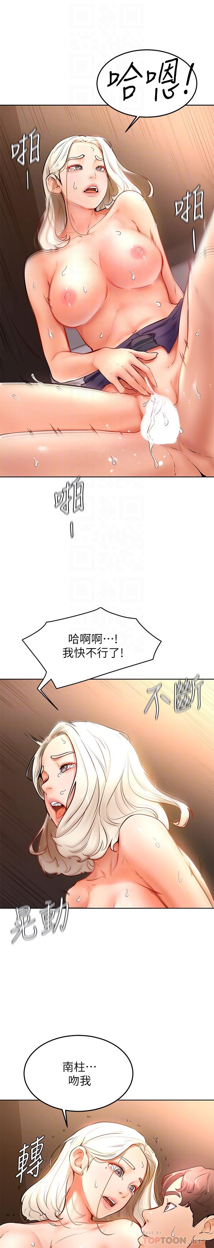學弟,甘巴爹捏! 第17話-南柱的龍柱太猛了 第16页