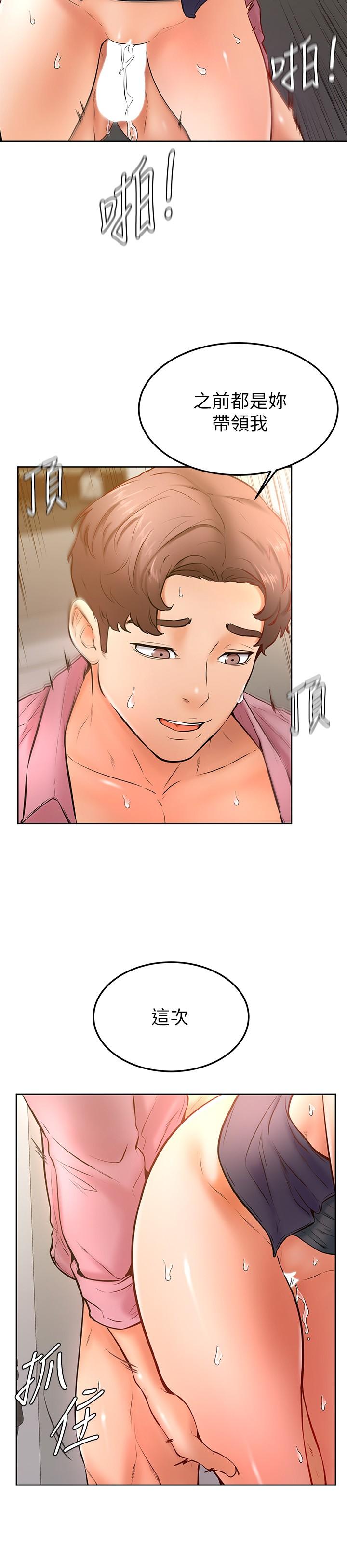 學弟,甘巴爹捏! 第17話-南柱的龍柱太猛了 第23页