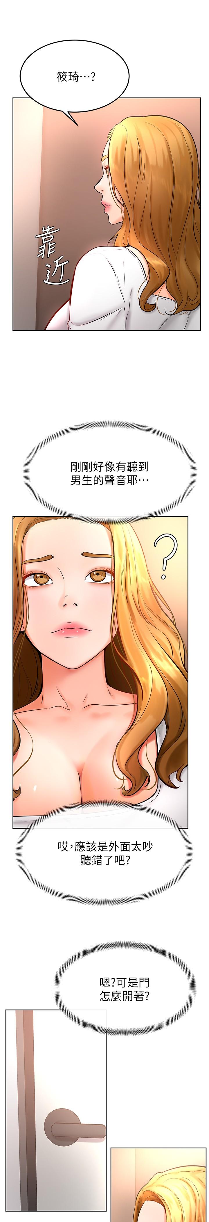 學弟,甘巴爹捏! 第17話-南柱的龍柱太猛了 第26页