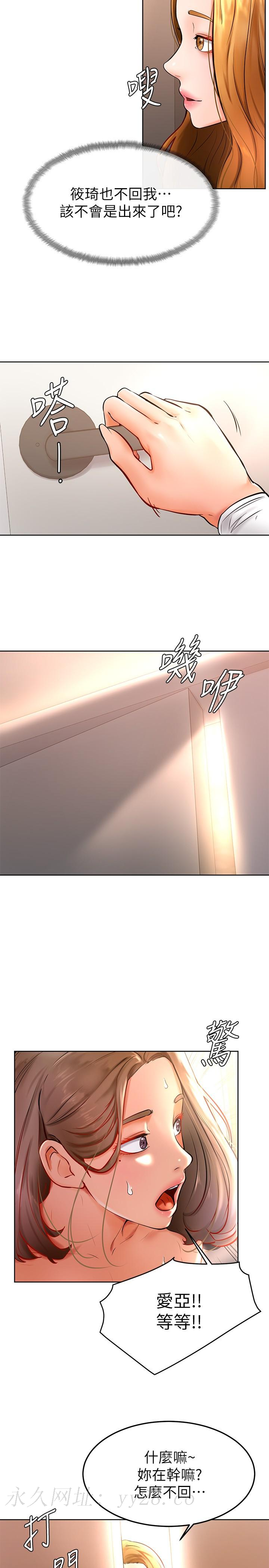 學弟,甘巴爹捏! 第17話-南柱的龍柱太猛了 第29页