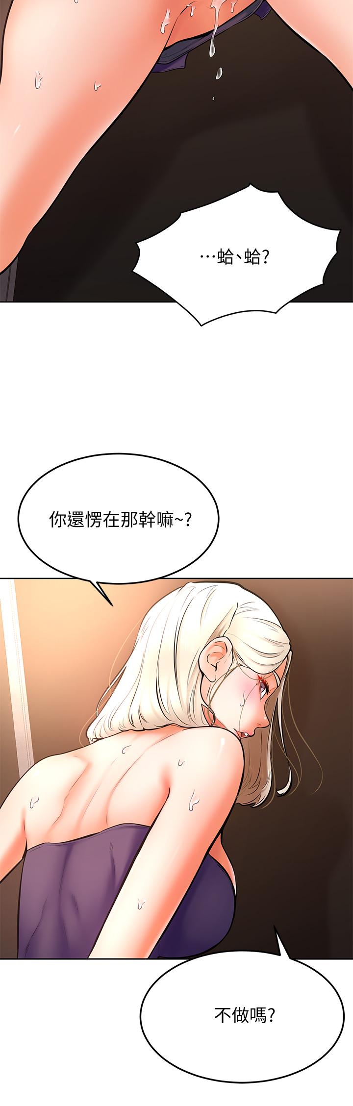 學弟,甘巴爹捏! 第18話-不能被發現的刺激愛愛 第13页