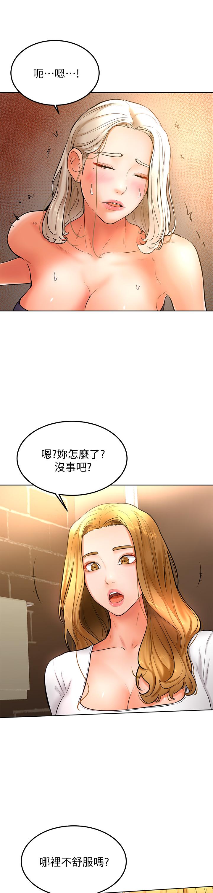 學弟,甘巴爹捏! 第18話-不能被發現的刺激愛愛 第7页