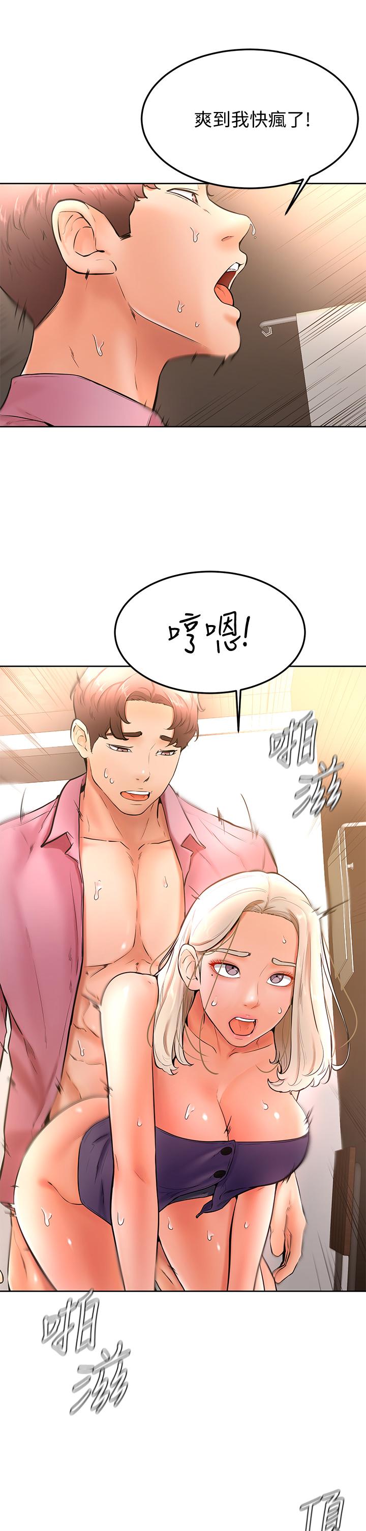 學弟,甘巴爹捏! 第18話-不能被發現的刺激愛愛 第31页