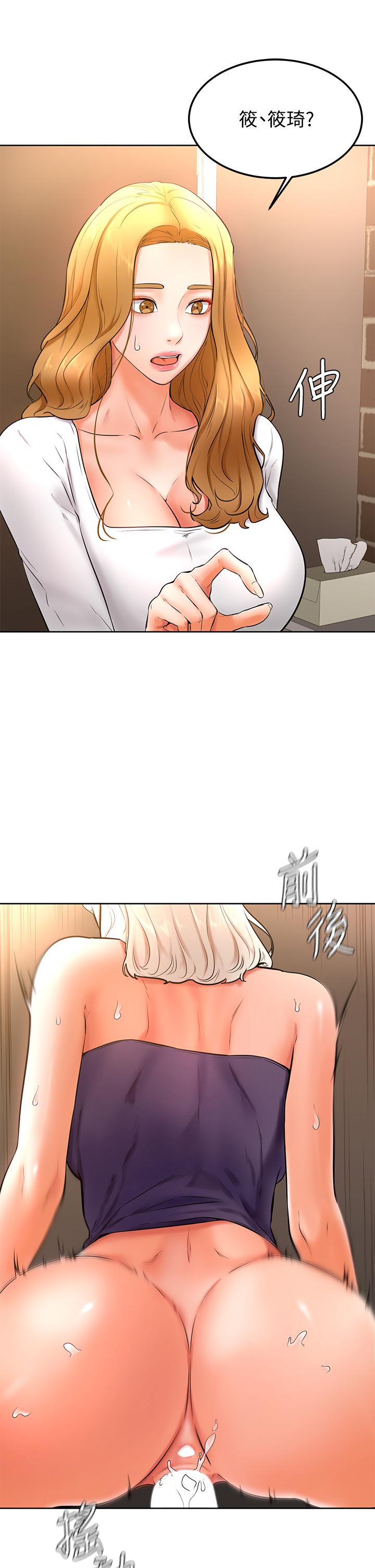 學弟,甘巴爹捏! 第18話-不能被發現的刺激愛愛 第9页