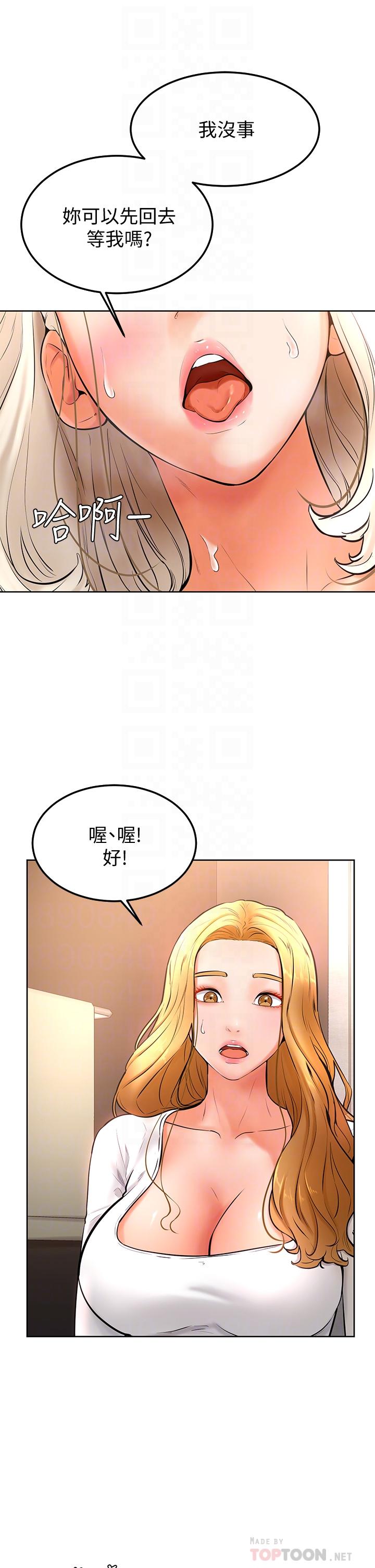 學弟,甘巴爹捏! 第18話-不能被發現的刺激愛愛 第12页
