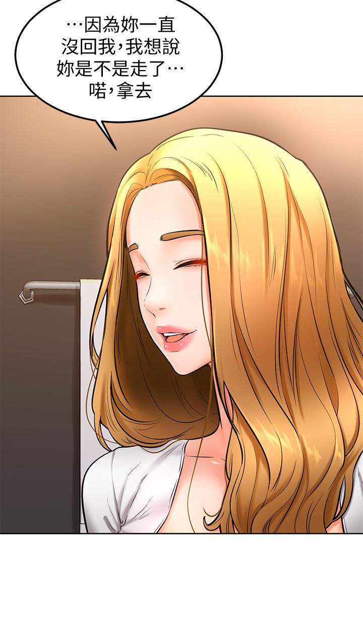 學弟,甘巴爹捏! 第18話-不能被發現的刺激愛愛 第3页