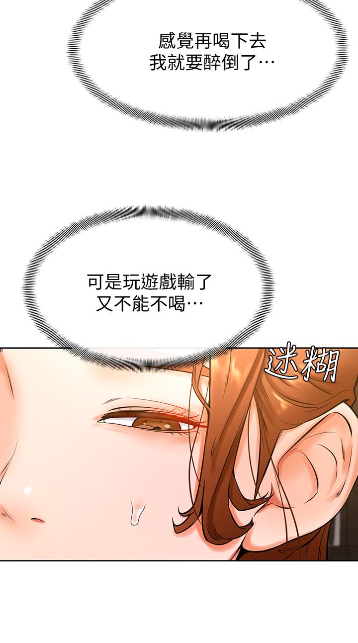 學弟,甘巴爹捏! 第19話-你還跟誰上床了 第33页