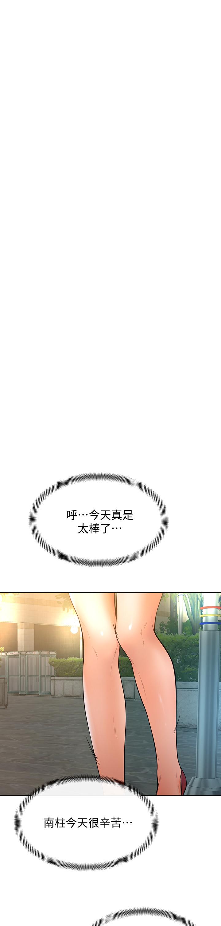 學弟,甘巴爹捏! 第19話-你還跟誰上床了 第29页