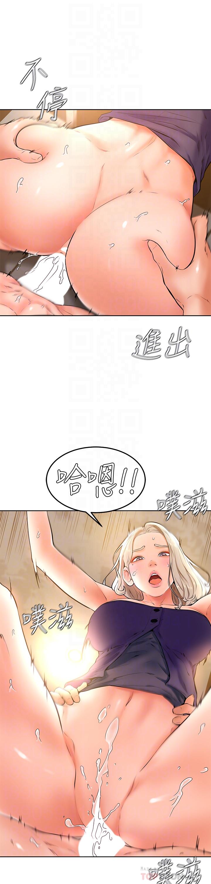 學弟,甘巴爹捏! 第19話-你還跟誰上床了 第6页