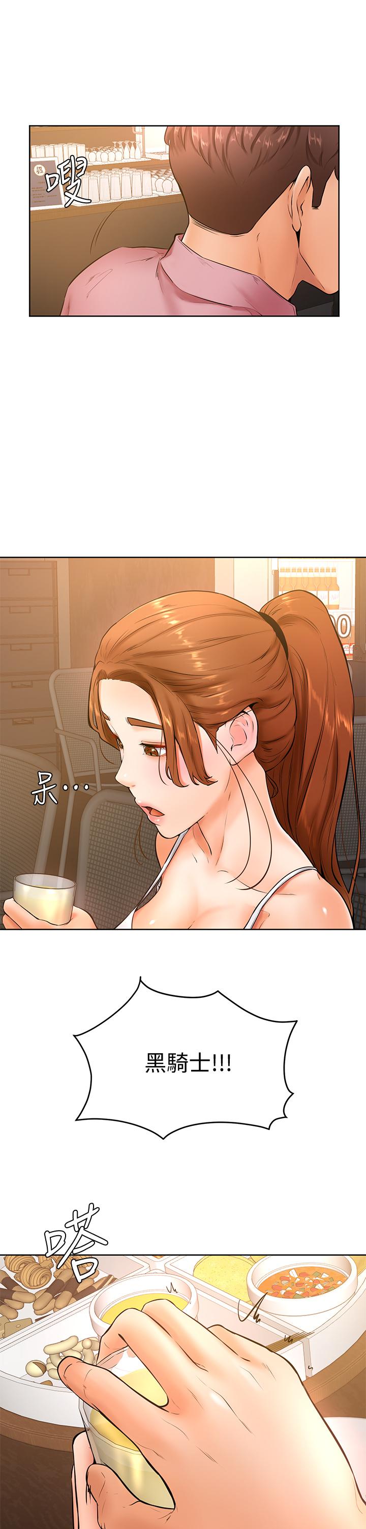 學弟,甘巴爹捏! 第19話-你還跟誰上床了 第30页