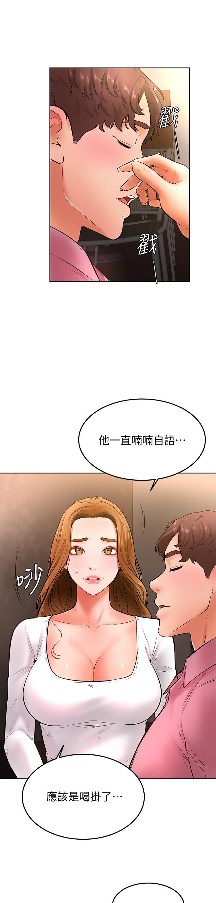 學弟,甘巴爹捏! 第20話-挑起姿穎慾望的南柱 第7页