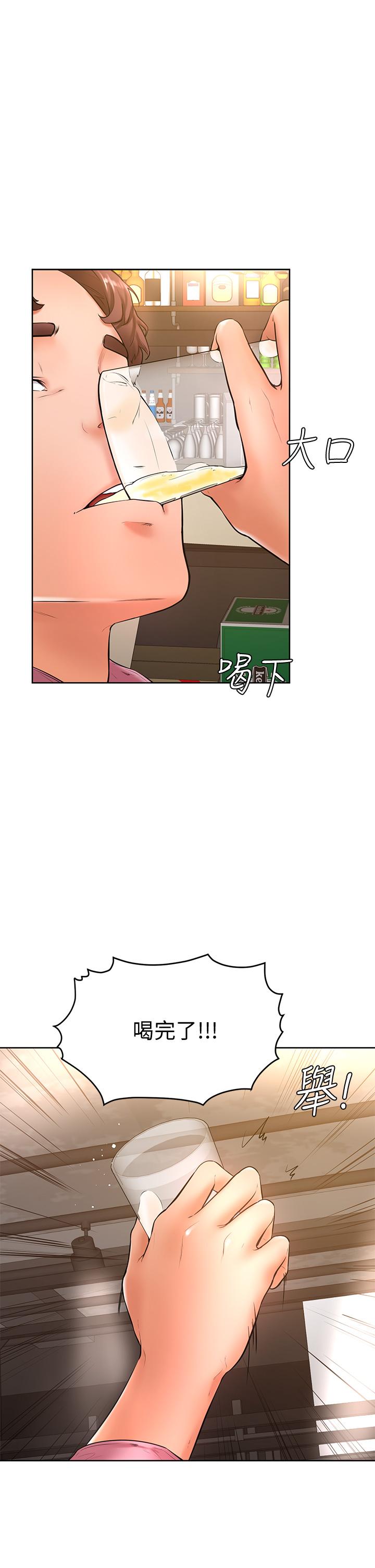 學弟,甘巴爹捏! 第20話-挑起姿穎慾望的南柱 第1页