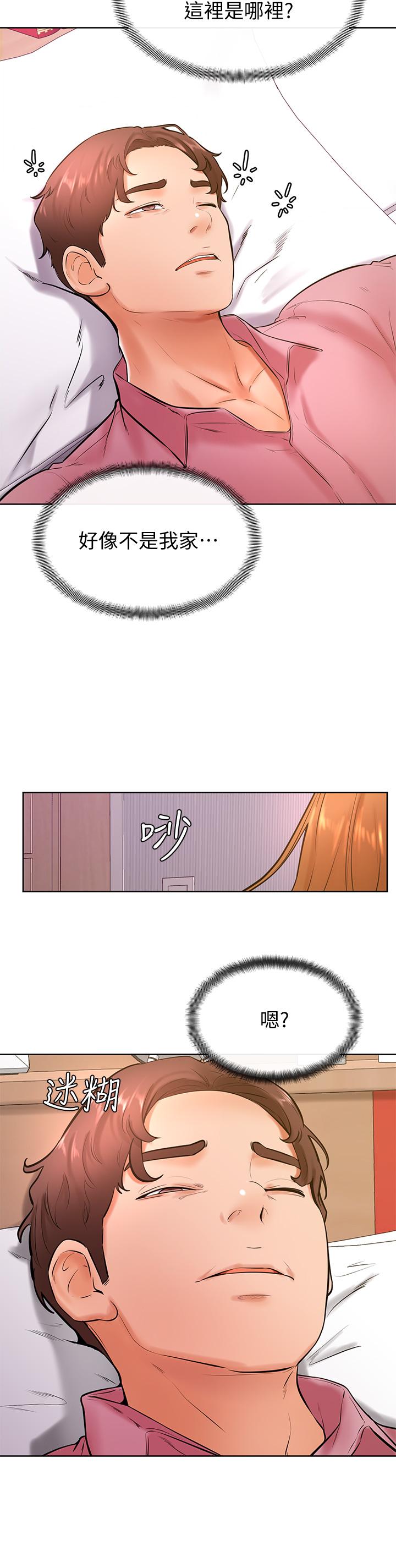學弟,甘巴爹捏! 第20話-挑起姿穎慾望的南柱 第21页