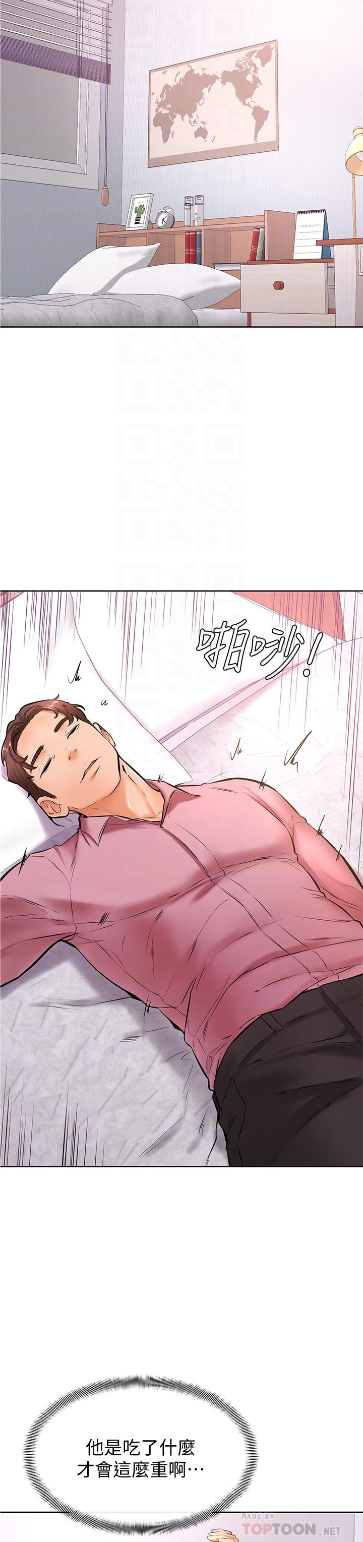 學弟,甘巴爹捏! 第20話-挑起姿穎慾望的南柱 第14页