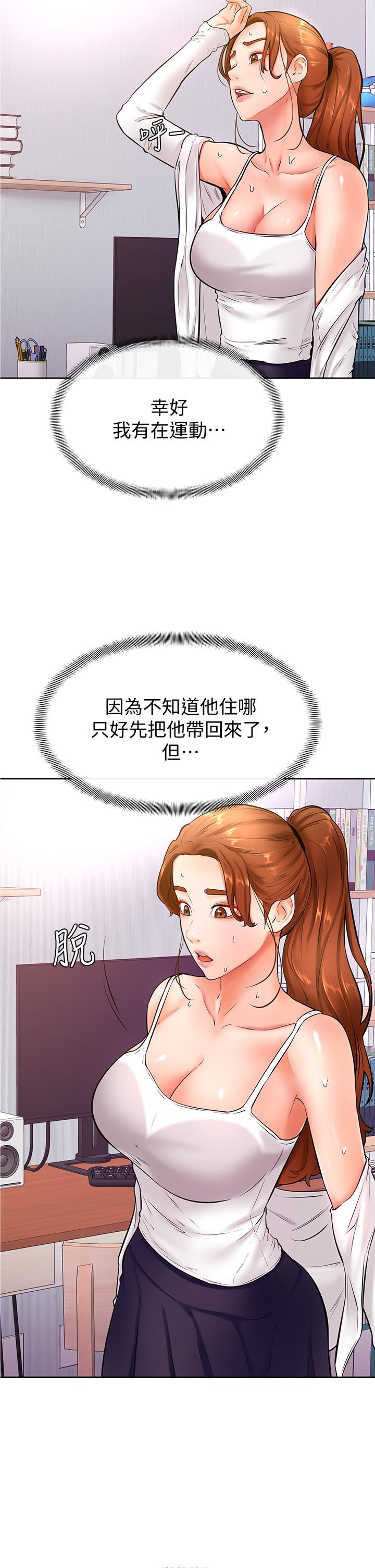 學弟,甘巴爹捏! 第20話-挑起姿穎慾望的南柱 第15页