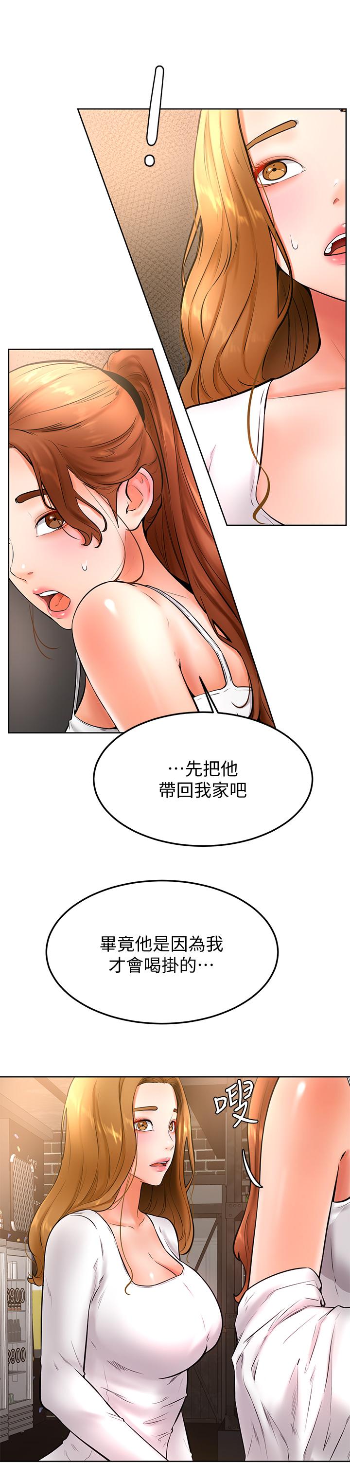 學弟,甘巴爹捏! 第20話-挑起姿穎慾望的南柱 第9页