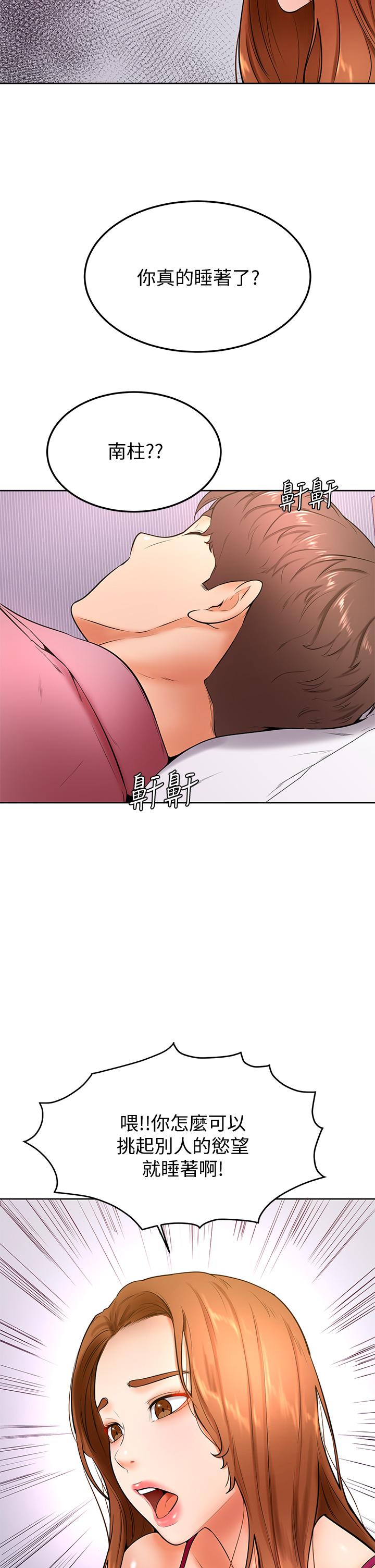 學弟,甘巴爹捏! 第20話-挑起姿穎慾望的南柱 第34页