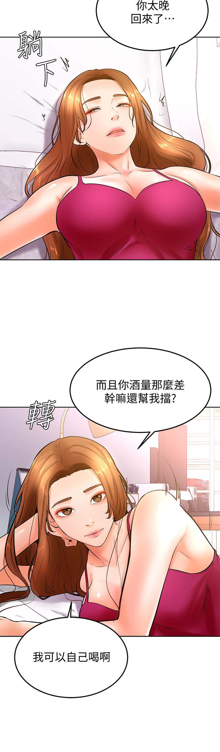 學弟,甘巴爹捏! 第20話-挑起姿穎慾望的南柱 第25页