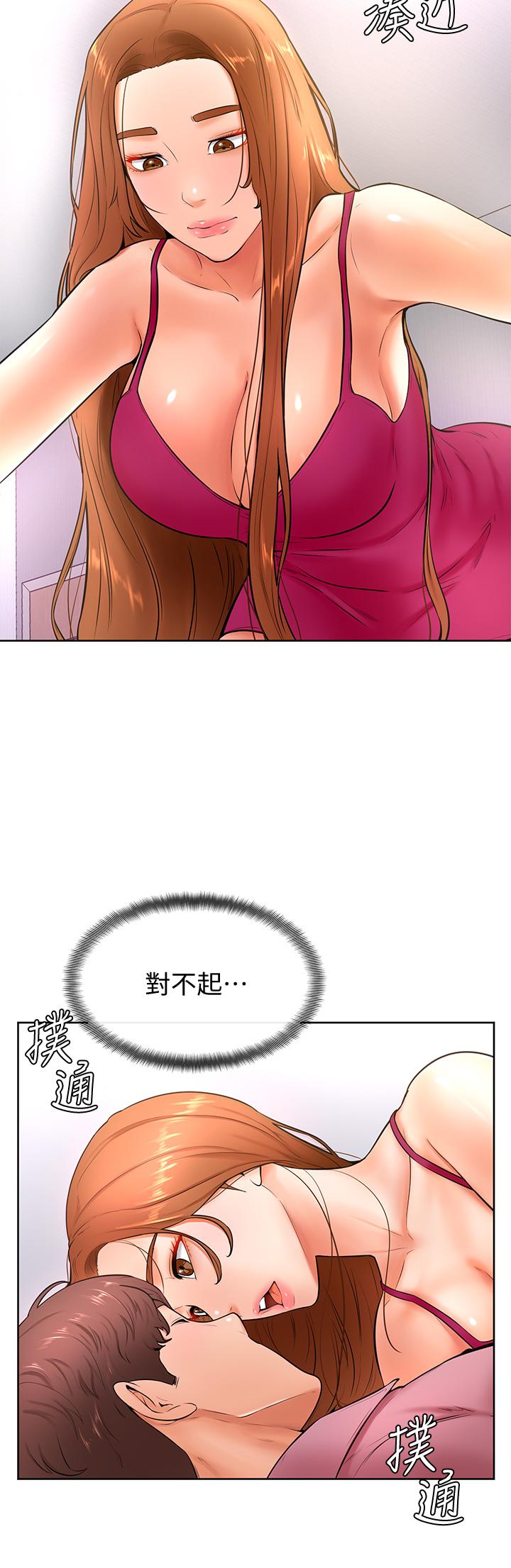 學弟,甘巴爹捏! 第20話-挑起姿穎慾望的南柱 第30页