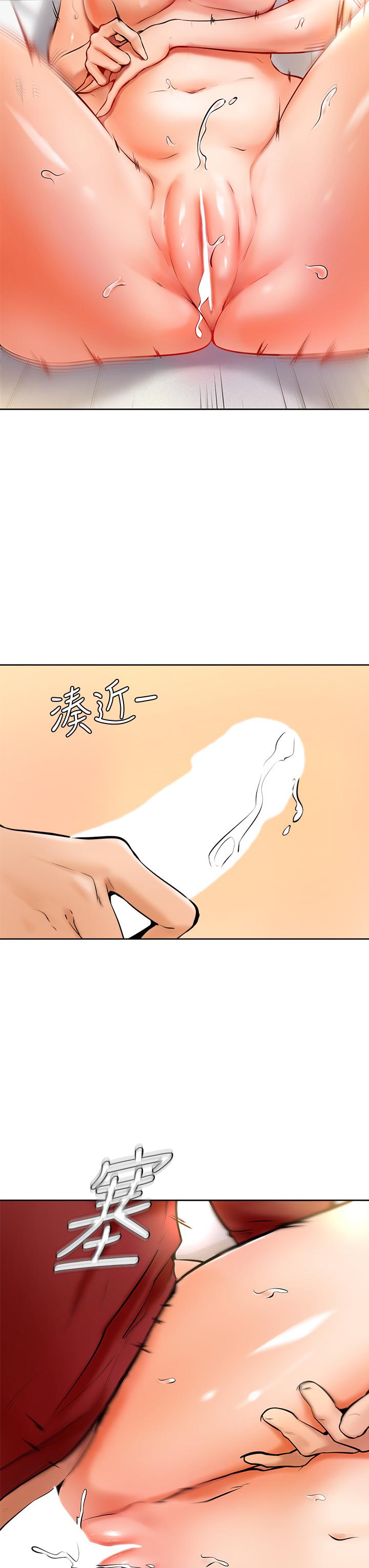 學弟,甘巴爹捏! 第11話-忍不住在學姐的體內... 第10页