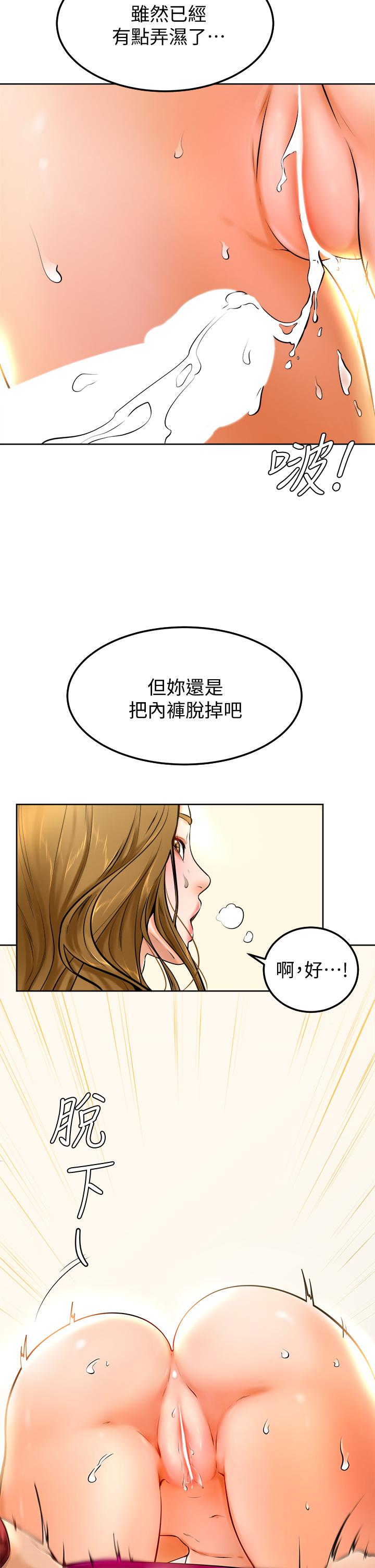 學弟,甘巴爹捏! 第11話-忍不住在學姐的體內... 第17页