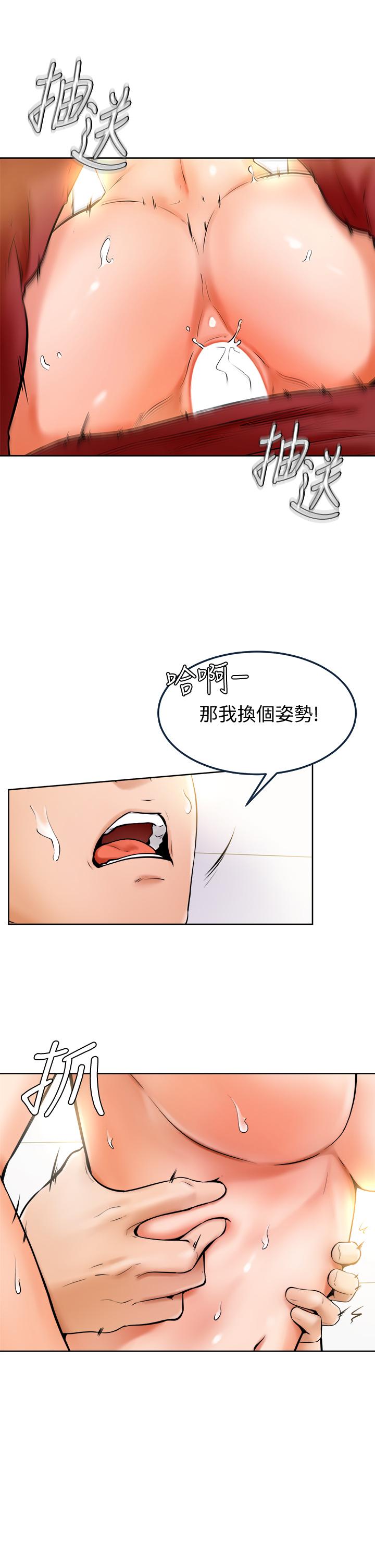 學弟,甘巴爹捏! 第11話-忍不住在學姐的體內... 第31页