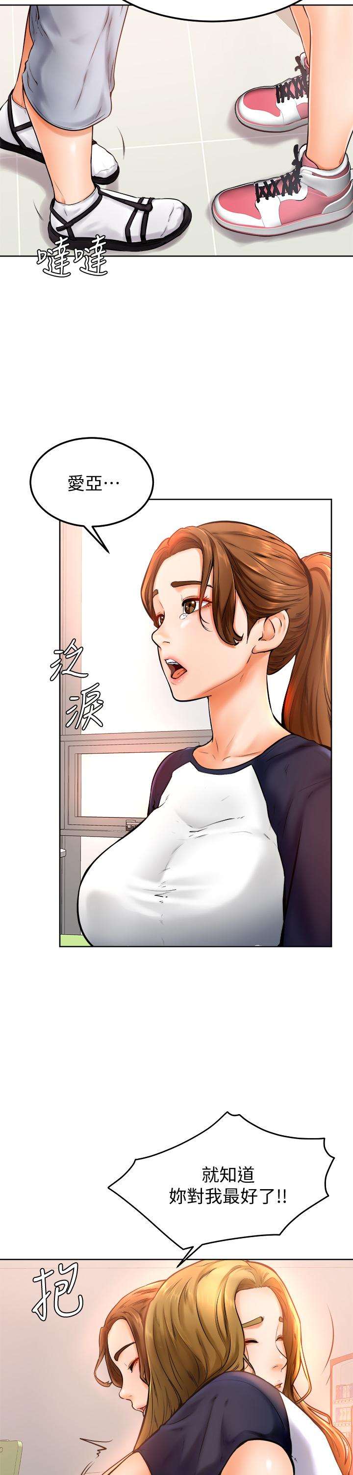 學弟,甘巴爹捏! 第11話-忍不住在學姐的體內... 第40页