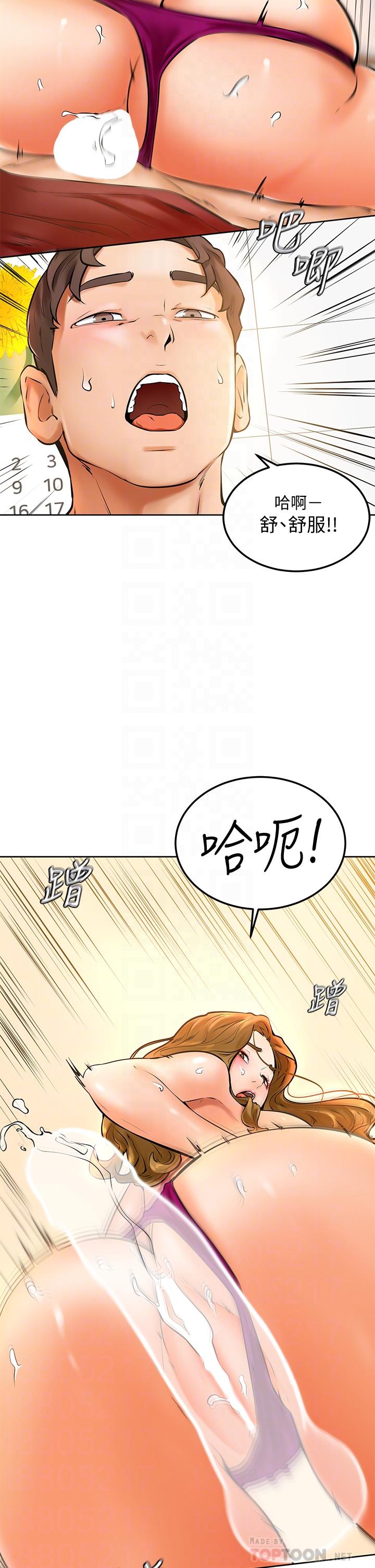 學弟,甘巴爹捏! 第11話-忍不住在學姐的體內... 第6页
