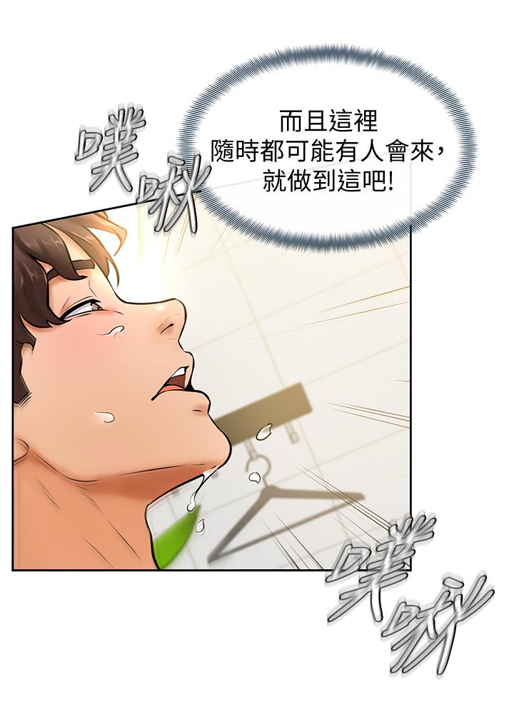 學弟,甘巴爹捏! 第11話-忍不住在學姐的體內... 第35页