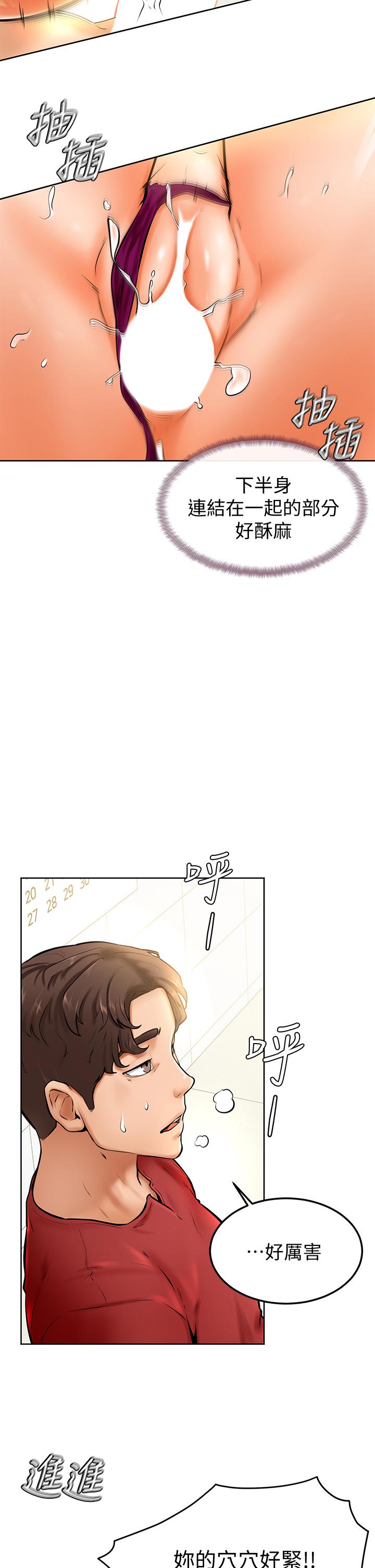 學弟,甘巴爹捏! 第11話-忍不住在學姐的體內... 第13页
