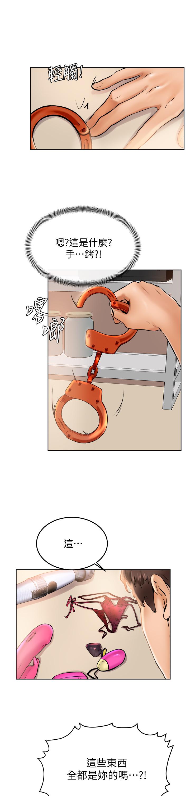 學弟,甘巴爹捏! 第12話-愛亞對性覺醒的肉體 第24页