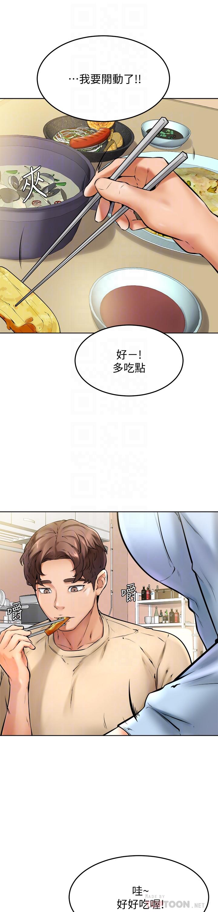 學弟,甘巴爹捏! 第12話-愛亞對性覺醒的肉體 第14页