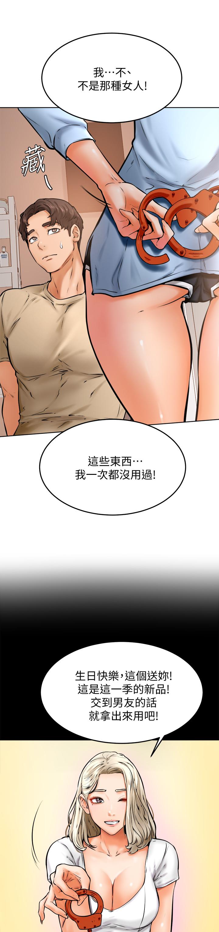 學弟,甘巴爹捏! 第12話-愛亞對性覺醒的肉體 第26页
