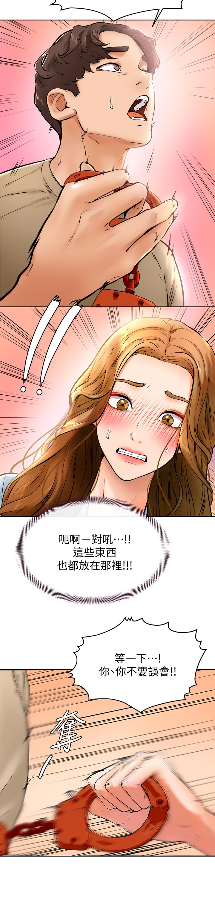 學弟,甘巴爹捏! 第12話-愛亞對性覺醒的肉體 第25页