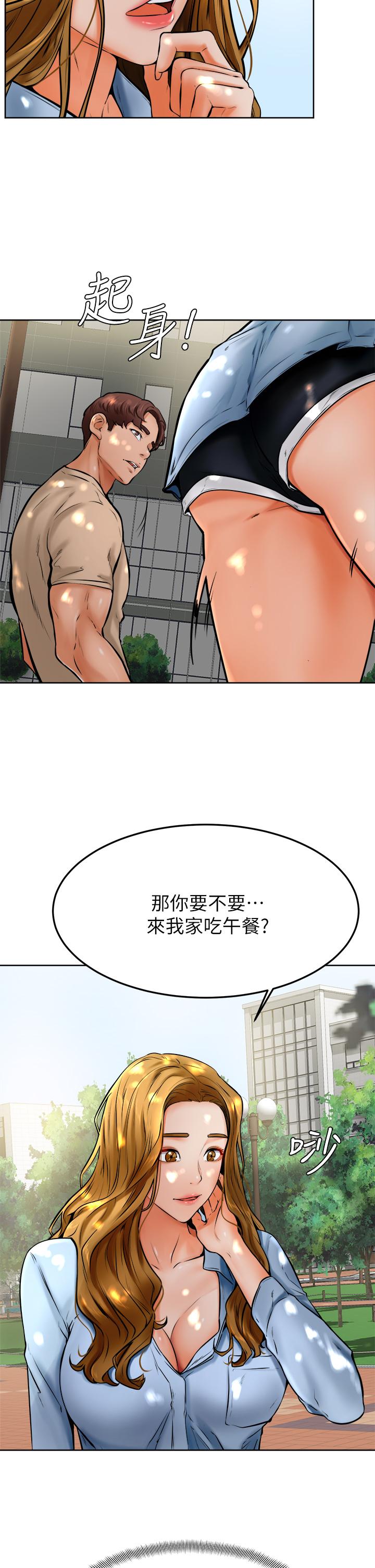學弟,甘巴爹捏! 第12話-愛亞對性覺醒的肉體 第11页