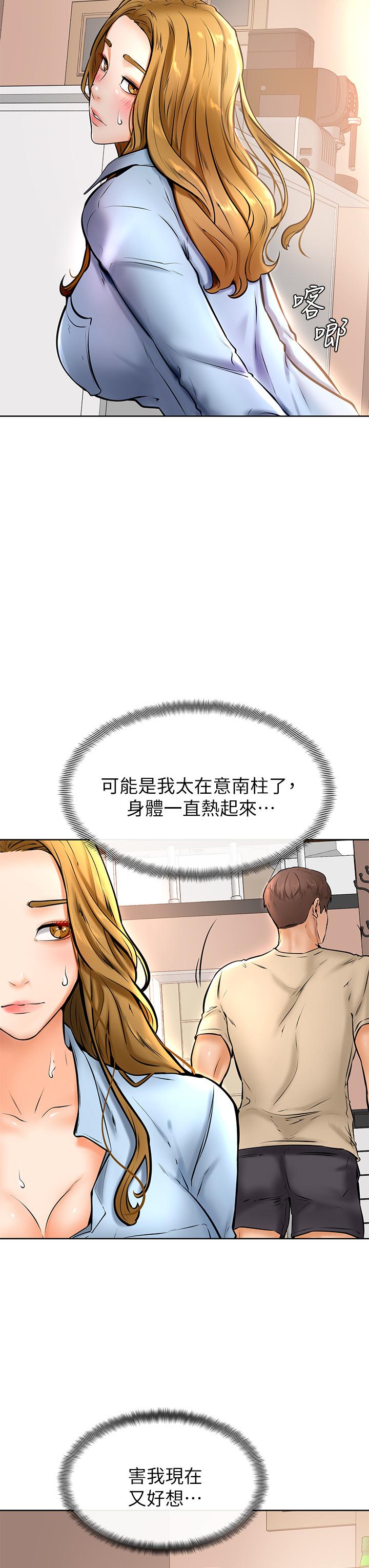 學弟,甘巴爹捏! 第12話-愛亞對性覺醒的肉體 第36页
