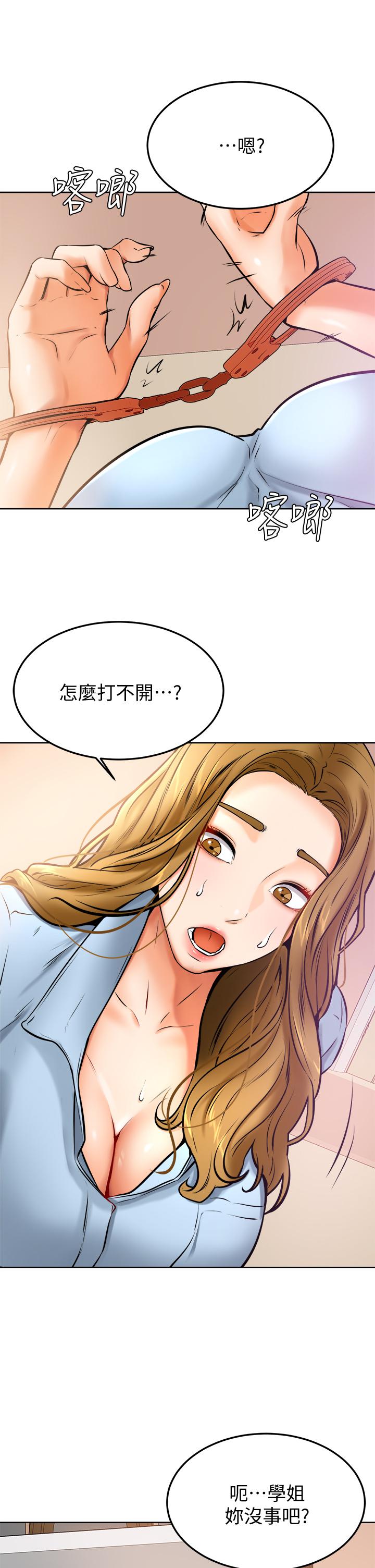 學弟,甘巴爹捏! 第12話-愛亞對性覺醒的肉體 第29页
