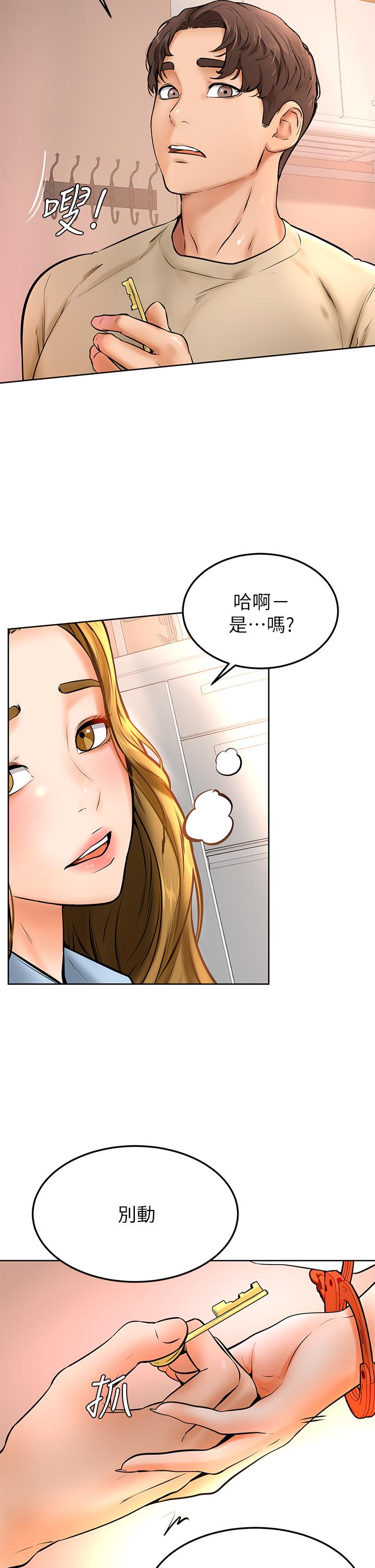 學弟,甘巴爹捏! 第12話-愛亞對性覺醒的肉體 第38页