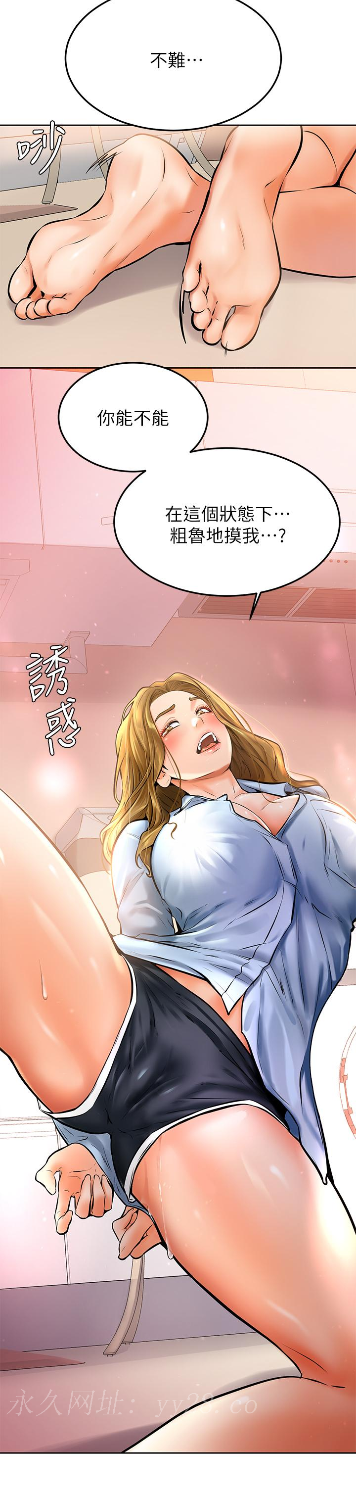 學弟,甘巴爹捏! 第12話-愛亞對性覺醒的肉體 第40页