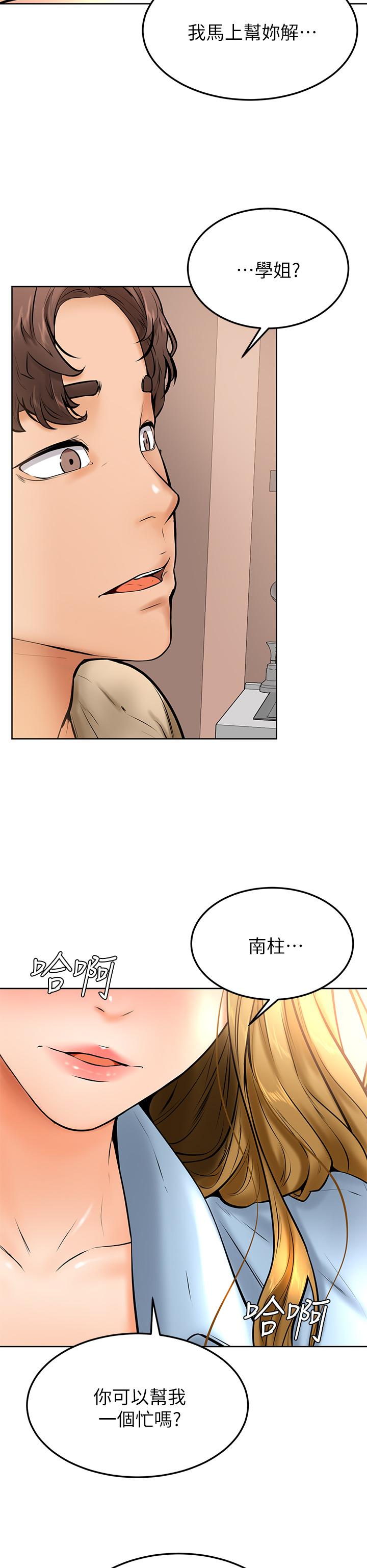 學弟,甘巴爹捏! 第12話-愛亞對性覺醒的肉體 第39页
