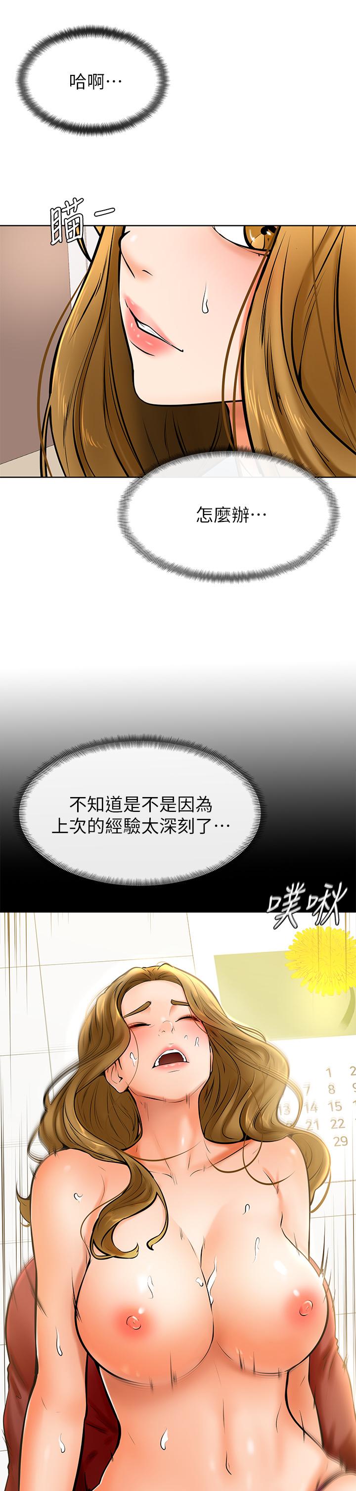 學弟,甘巴爹捏! 第12話-愛亞對性覺醒的肉體 第34页