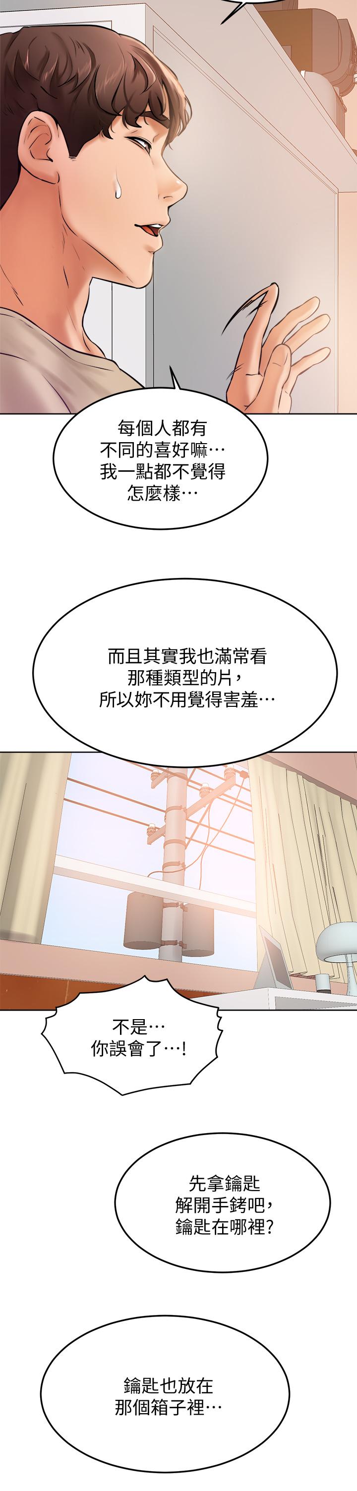 學弟,甘巴爹捏! 第12話-愛亞對性覺醒的肉體 第30页