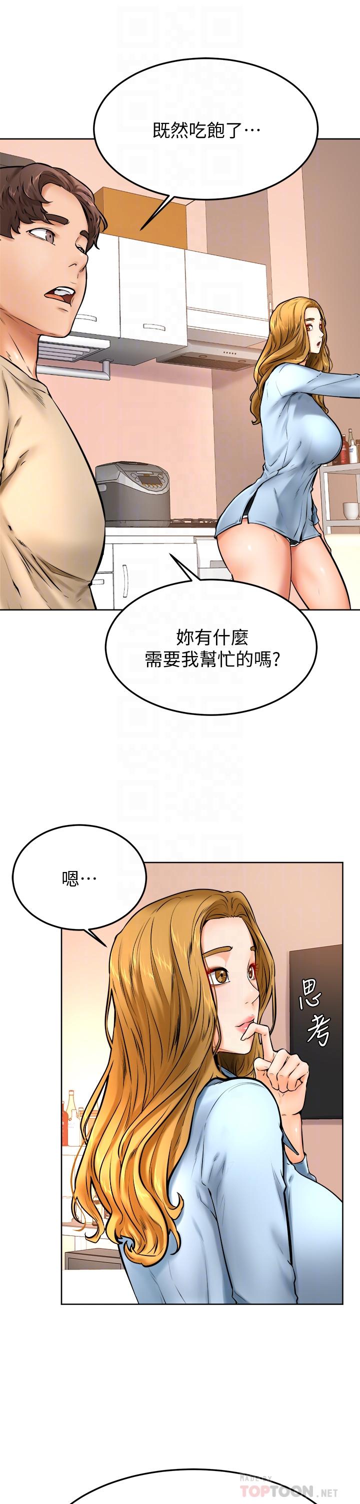 學弟,甘巴爹捏! 第12話-愛亞對性覺醒的肉體 第18页