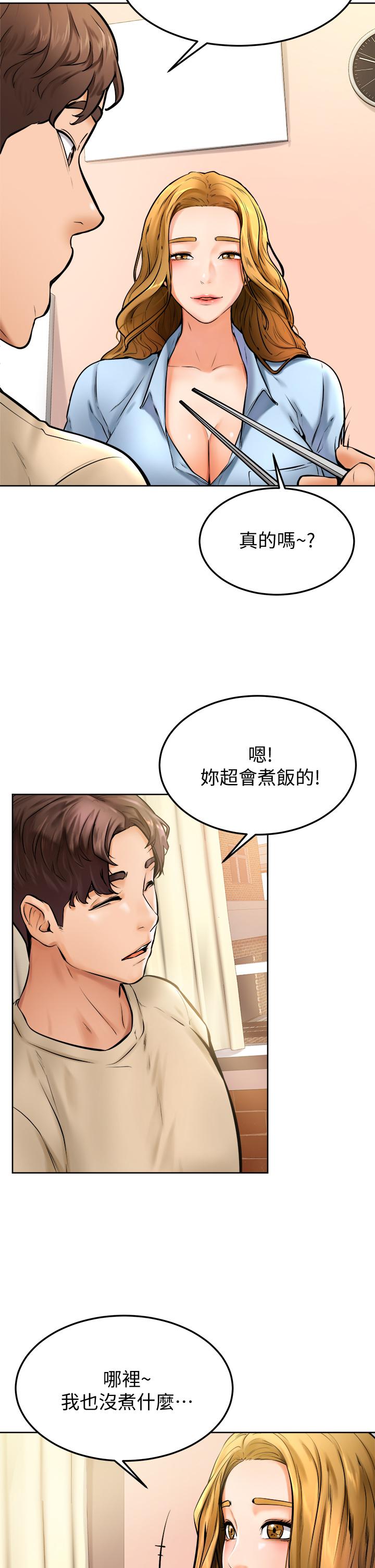 學弟,甘巴爹捏! 第12話-愛亞對性覺醒的肉體 第15页