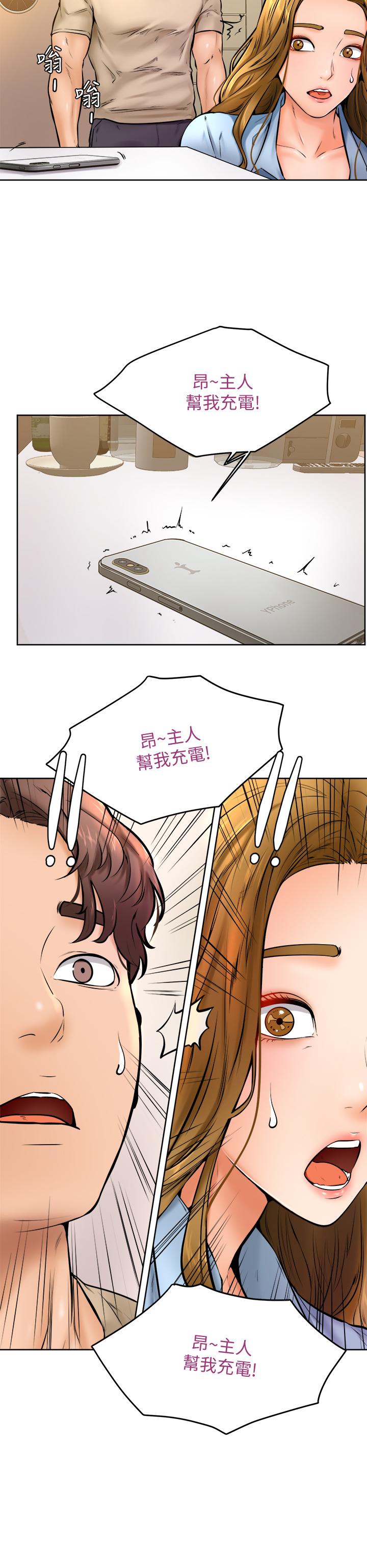 學弟,甘巴爹捏! 第13話-幫濕漉的小穴按摩 第9页