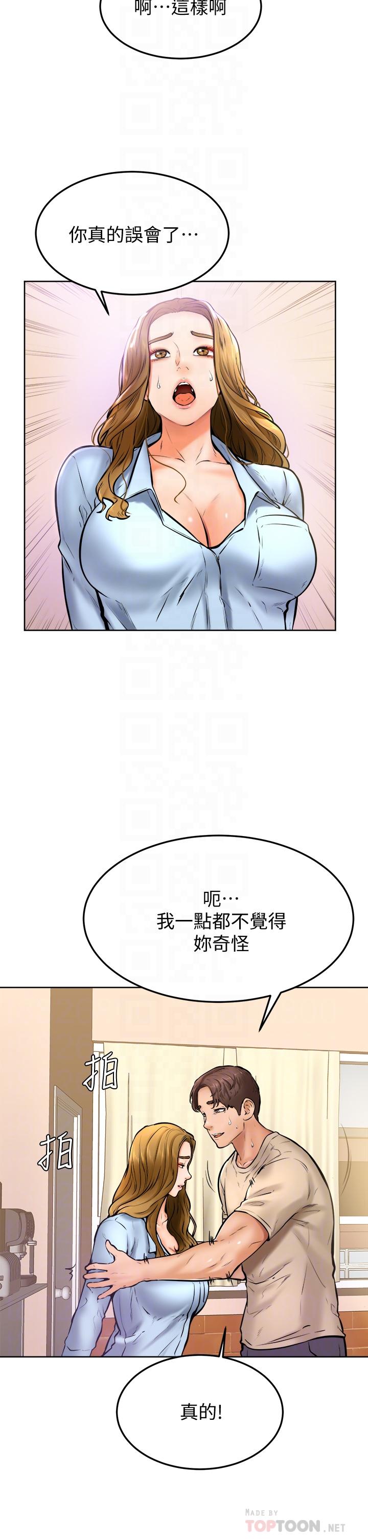 學弟,甘巴爹捏! 第13話-幫濕漉的小穴按摩 第2页