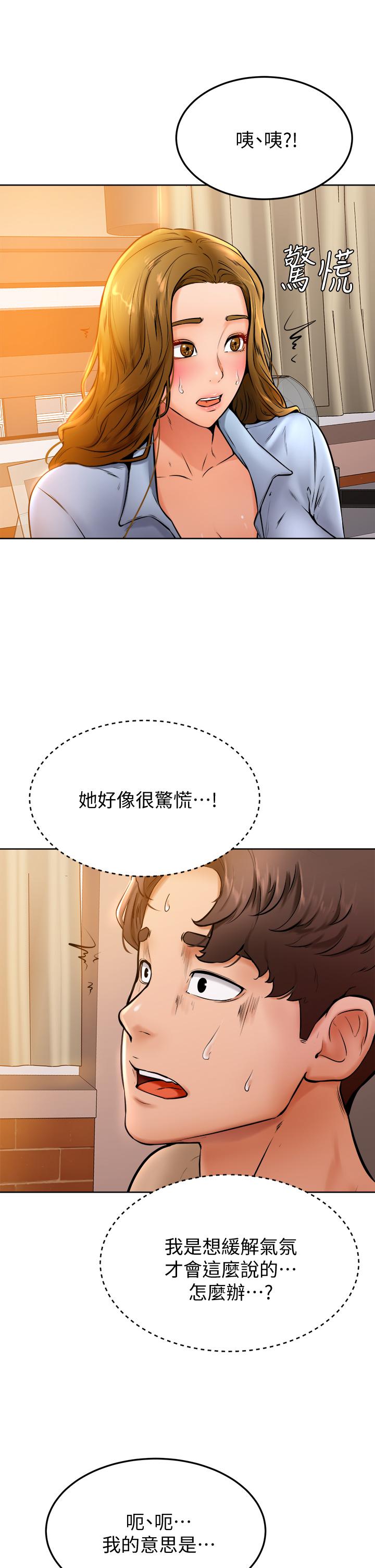 學弟,甘巴爹捏! 第13話-幫濕漉的小穴按摩 第20页