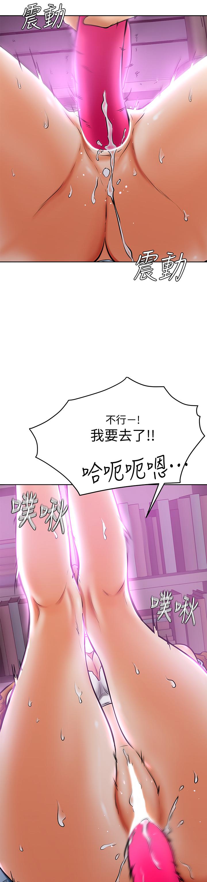 學弟,甘巴爹捏! 第13話-幫濕漉的小穴按摩 第35页